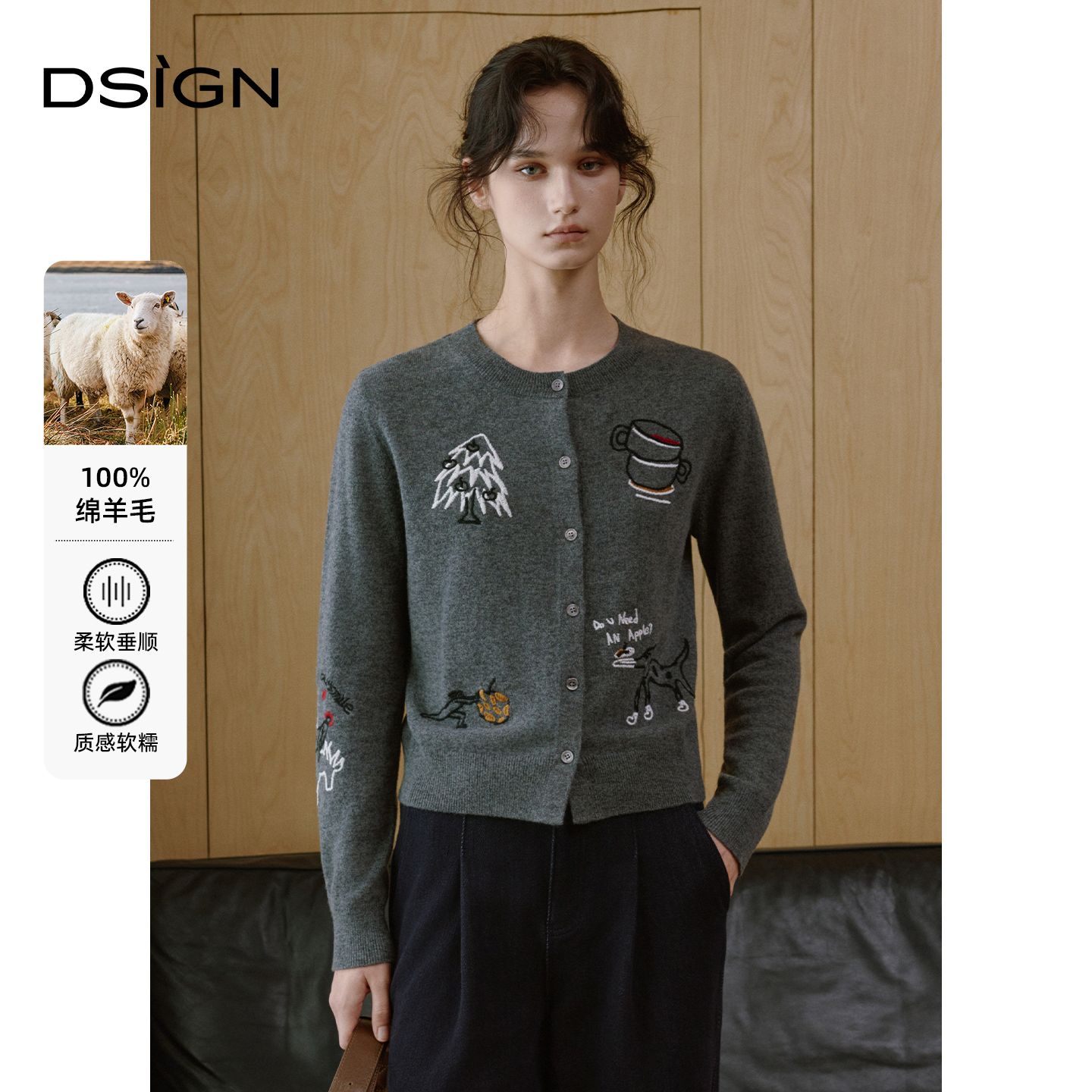 【商场同款】D.SIGN2025冬季新款童趣减龄打底毛衫绣花开衫女