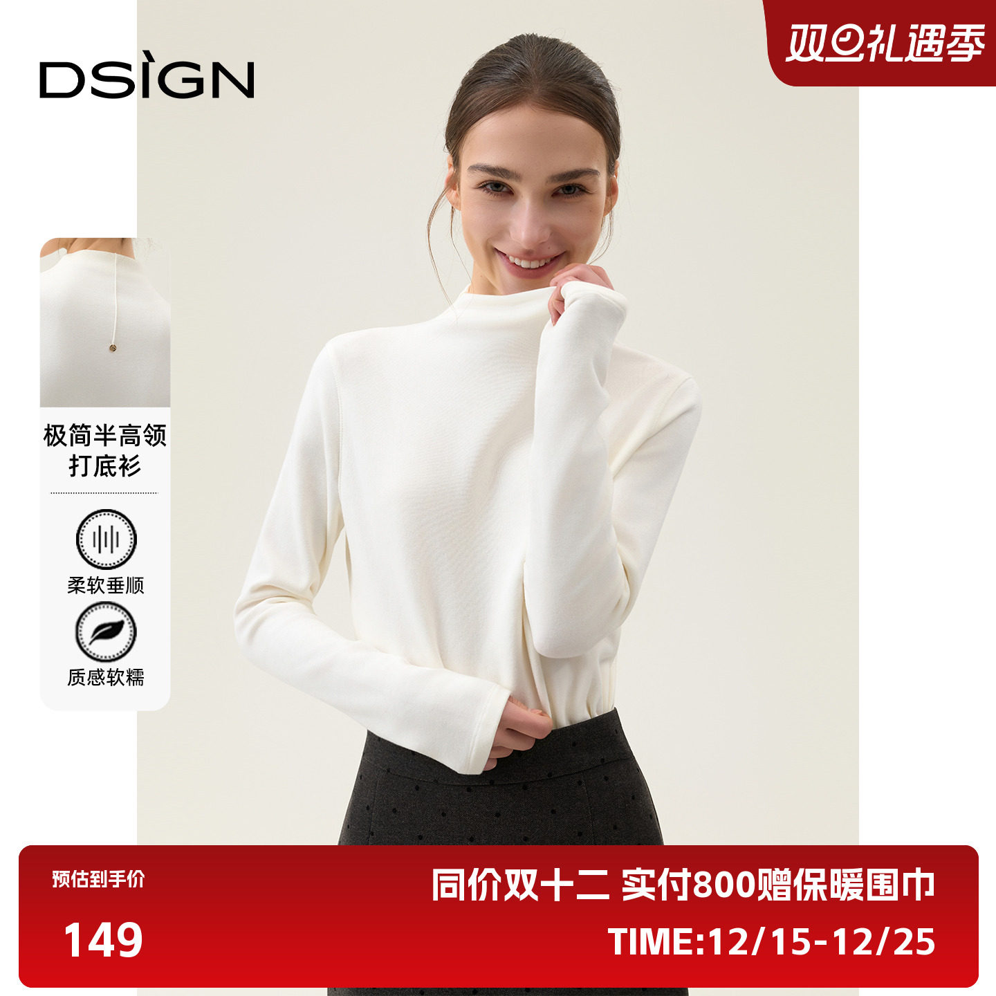 DSIGN冬季新款极简风白色半高领长袖T恤女轻薄打底衫柔软垂顺上衣