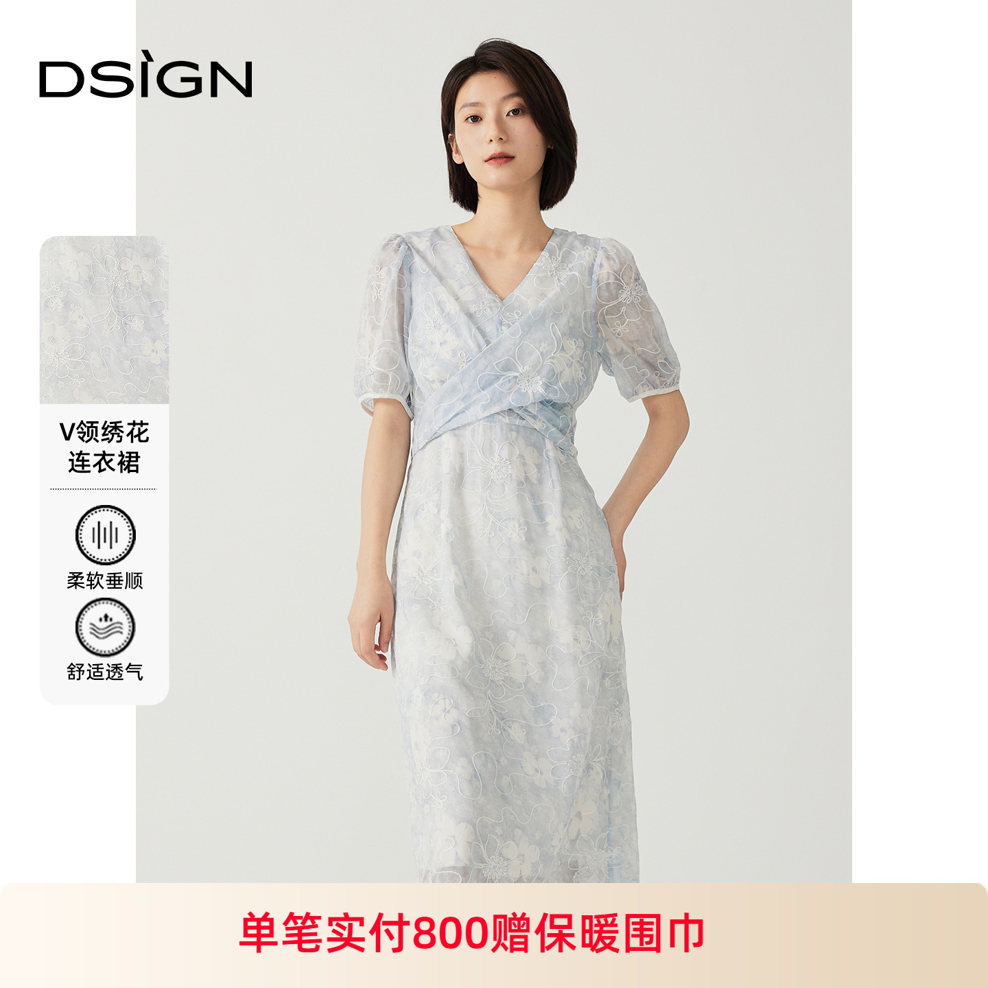 D.SIGN法式V领绣花连衣裙