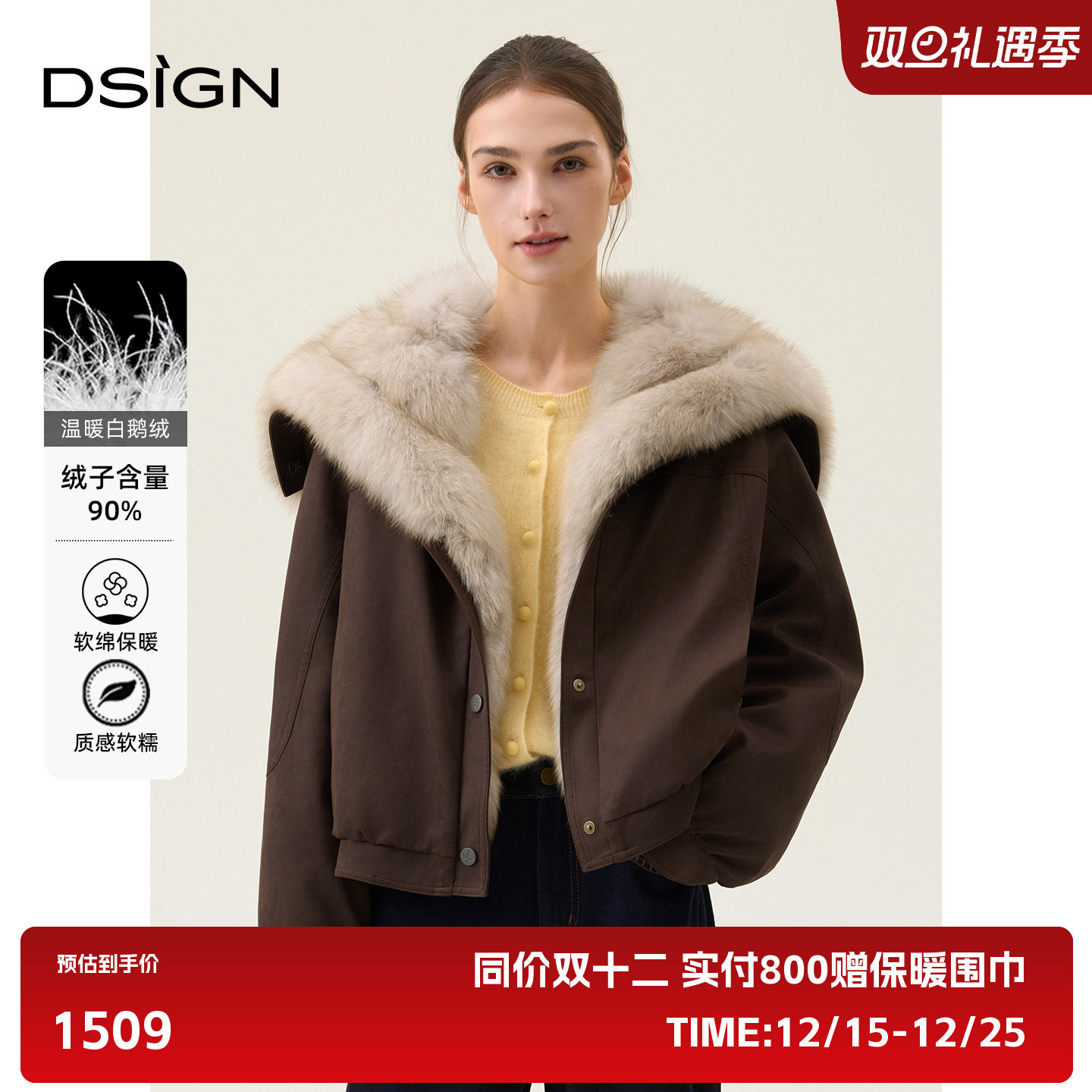 D.SIGN冬季新款90鹅绒狐狸毛领短款皮草外套女保暖高端棕色夹克
