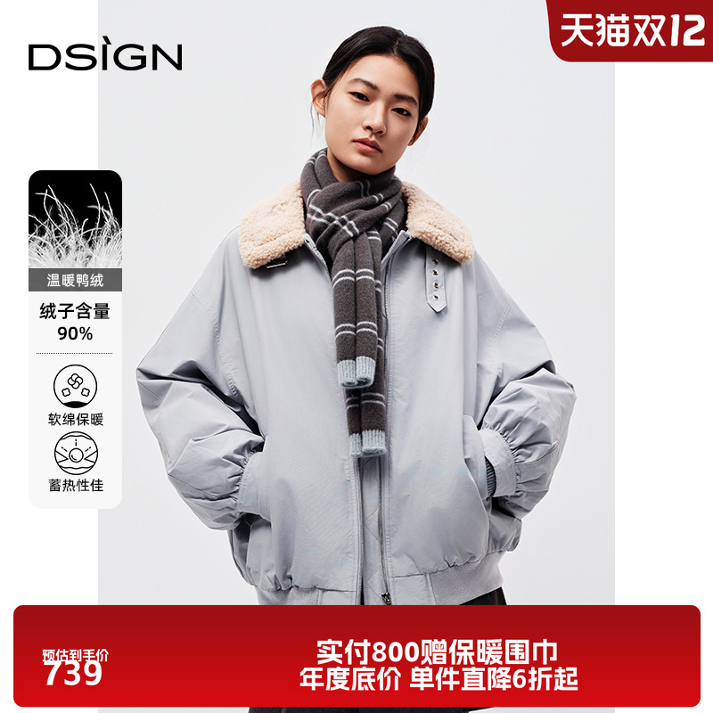 商场同款D.SIGN拼接领短款羽绒服