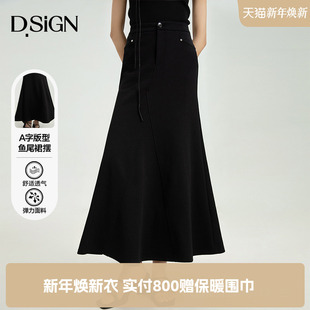 商场同款 垂感高腰显瘦长半裙 D.SIGN优雅精致鱼尾裙女2025秋冬新款