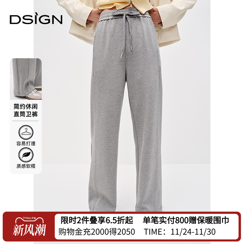 商场同款D.SIGN简约慵懒感休闲裤