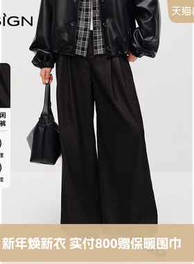 商场同款D.SIGN时髦高质感休闲裤女2025新款春季简约黑色百搭长裤