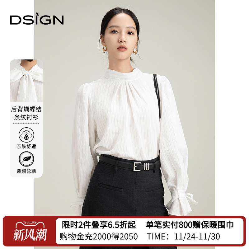 D.SIGN秋季新款高街气质条纹衬衫