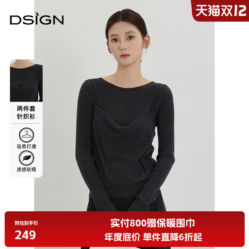 D.SIGN气质简约两件套针织衫