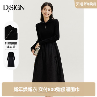 连衣裙女拼接假两件长袖 套装 针织上衣 D.SIGN2025秋冬新款 商场同款