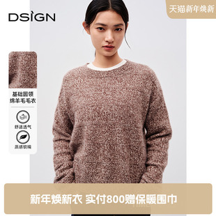 设计 D.SIGN圆领绵羊毛毛衣女冬季 花纱拉绒工艺 限时特惠