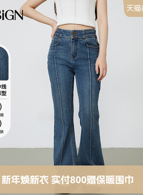 商场同款D.SIGN复古高腰喇叭裤女2025秋冬新款修身深蓝色牛仔长裤