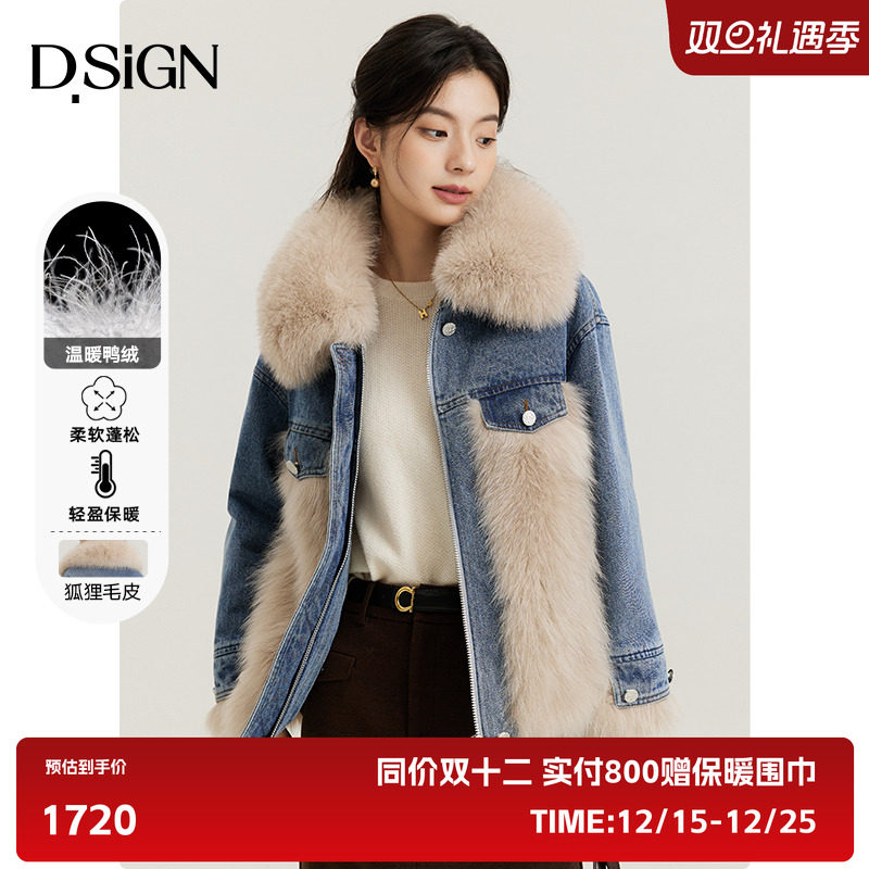 D.SIGN填充鸭绒牛仔拼接皮草