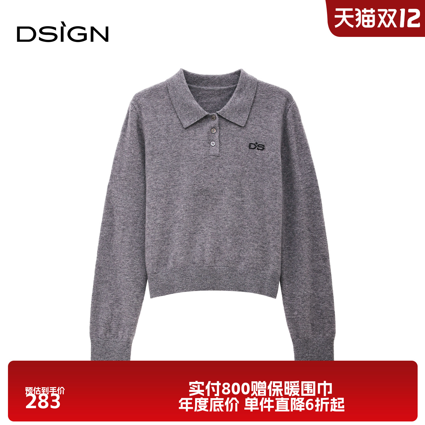 时尚设计感翻领针织衫女