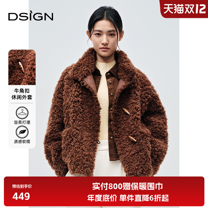 商场同款D.SIGN牛角扣休闲外套