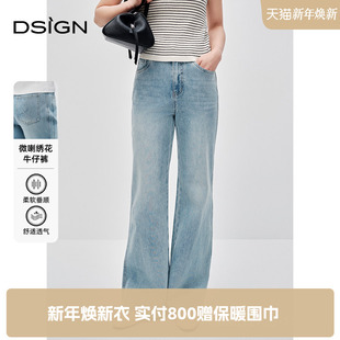百搭休闲长裤 商场同款 新款 女2025年夏季 D.SIGN高腰微喇绣花牛仔裤