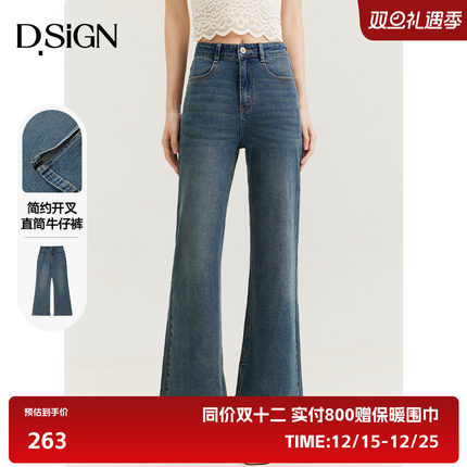 商场同款D.SIGN2025秋冬新款简约开叉直筒牛仔裤女高腰显瘦微喇裤