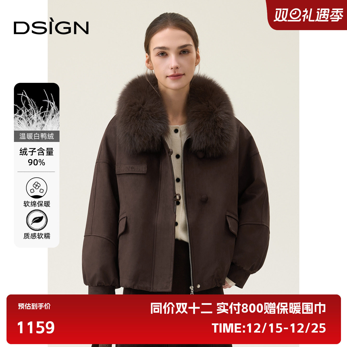 D.SIGN2025皮毛领短款派克服女可脱卸大毛领加厚保暖外套冬季新款