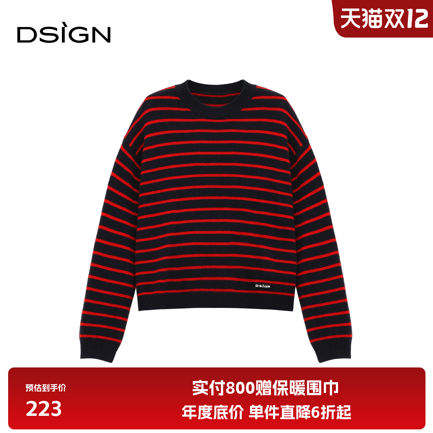 时尚设计感圆领条纹针织衫