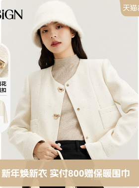 商场同款D.SIGN气质小香风外套女短款小个子白色2025秋冬新款外搭