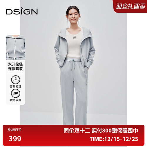 D.SIGN时尚运动连帽卫衣套装