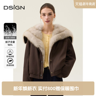 皮草外套女保暖高端棕色夹克 90鹅绒狐狸毛领短款 D.SIGN冬季 新款