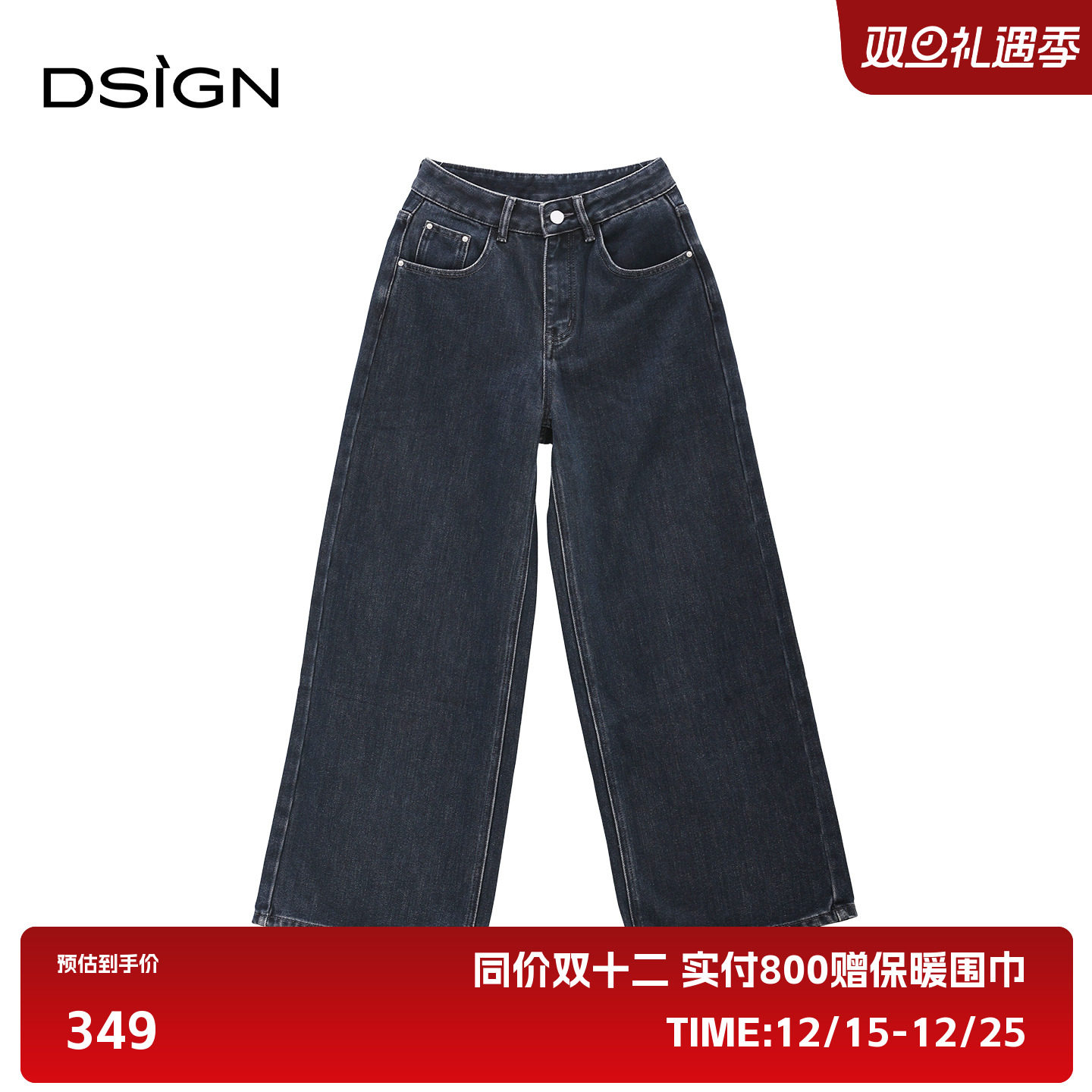 时尚设计感直筒牛仔裤