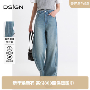 休闲长裤 商场同款 时尚 女2025新款 D.SIGN百搭设计感阔腿牛仔裤
