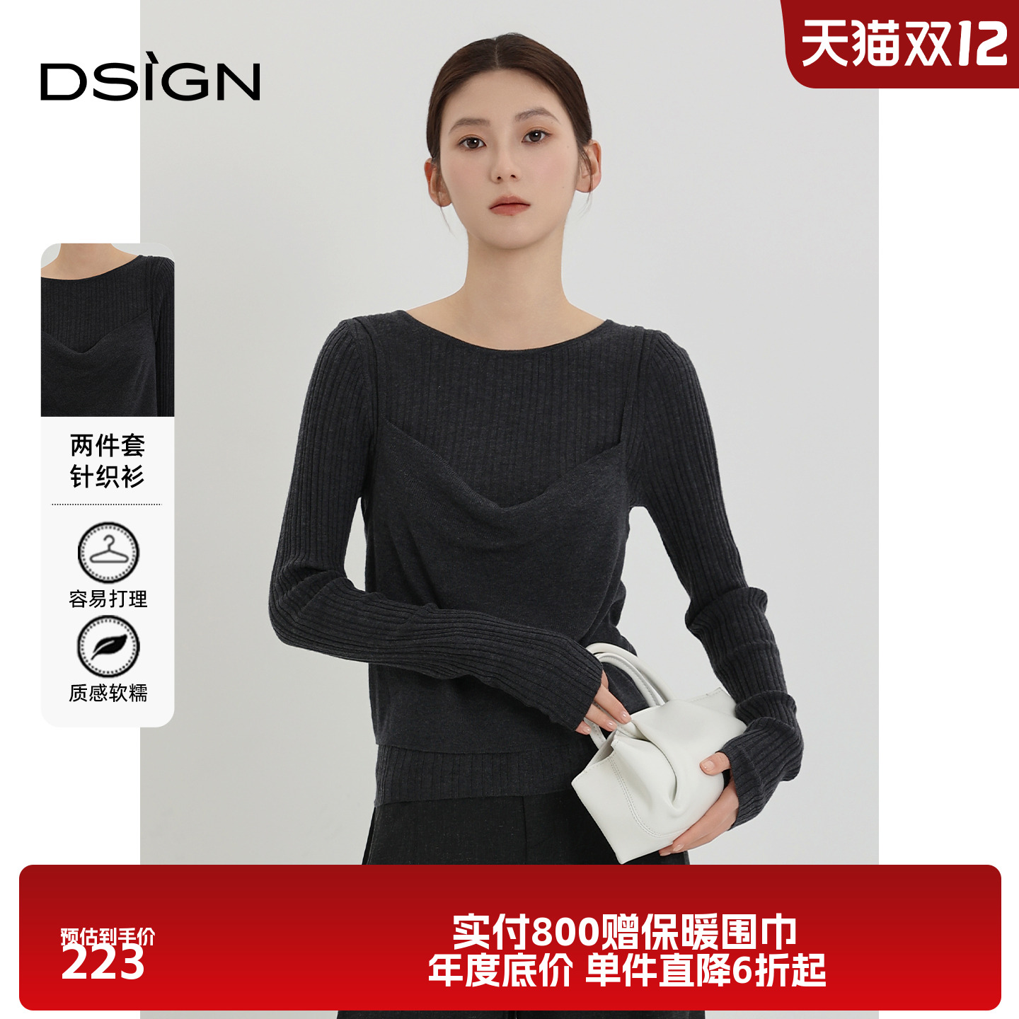 D.SIGN气质文艺圆领针织衫