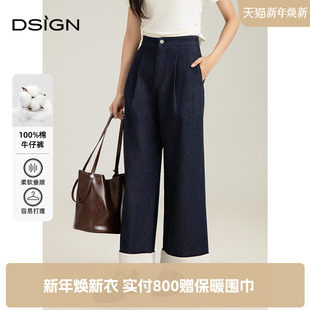 翻边普洗牛仔裤 D.SIGN时尚 秋冬宽松直筒长裤 限时特惠
