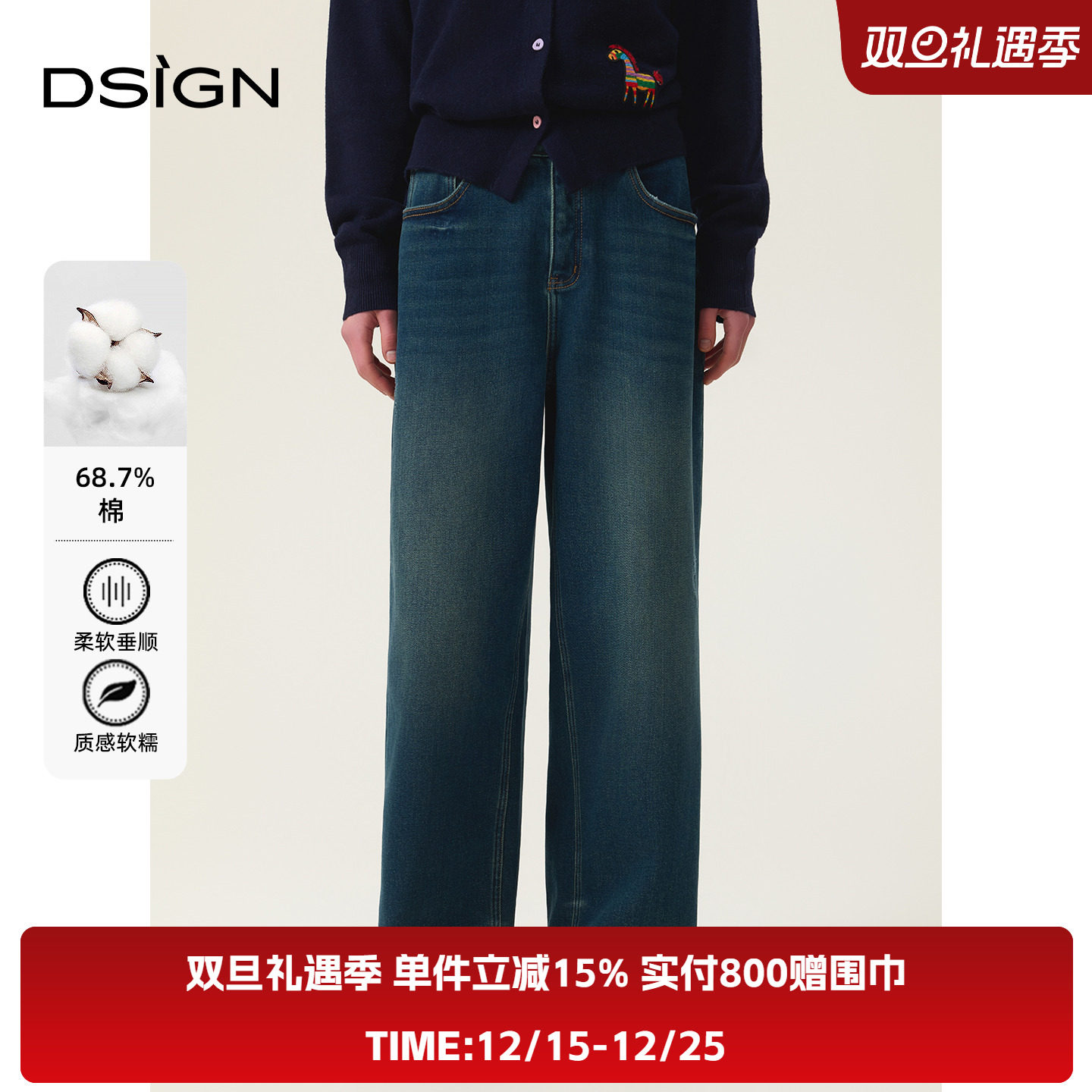 【商场同款】D.SIGN复古高腰直筒牛仔裤女深蓝色棉质长裤宽松显瘦