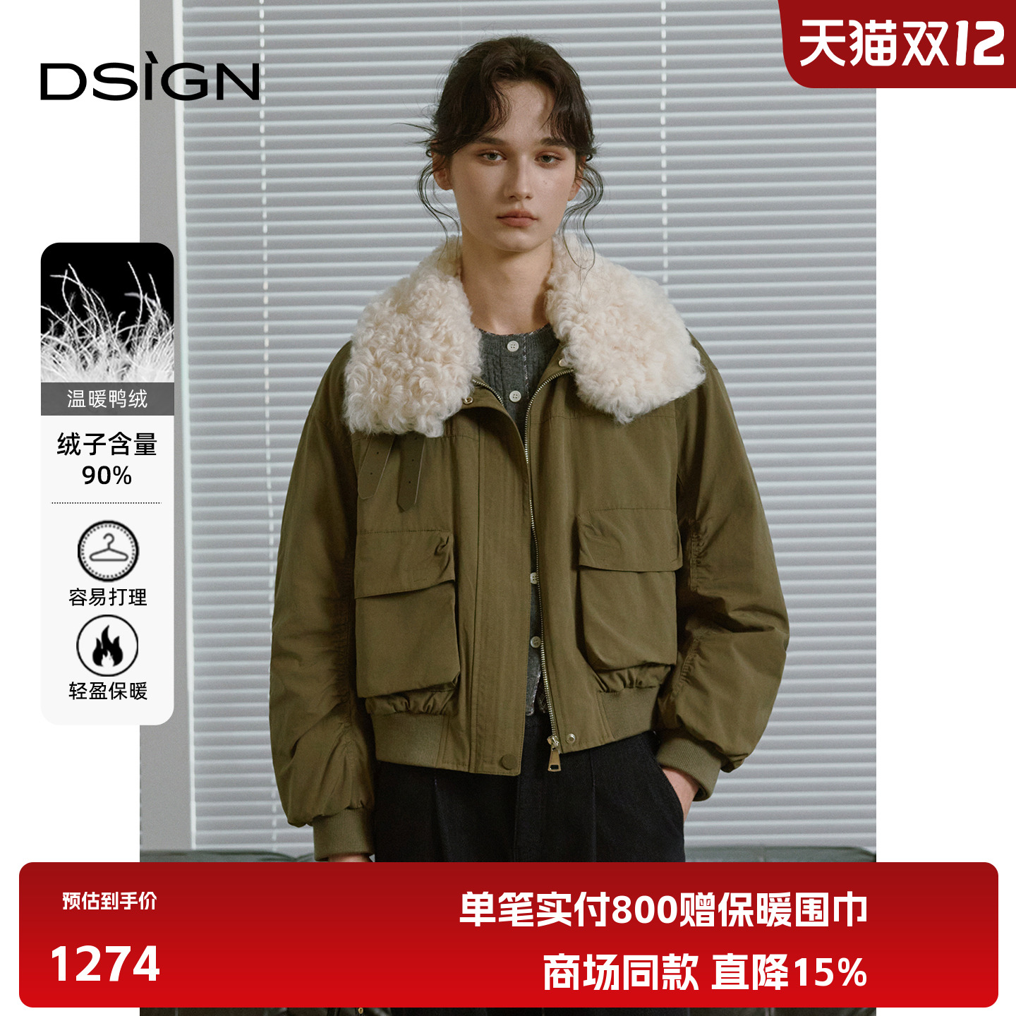 DSIGN复古毛领短款羽绒服女军绿色拉链外套冬季保暖