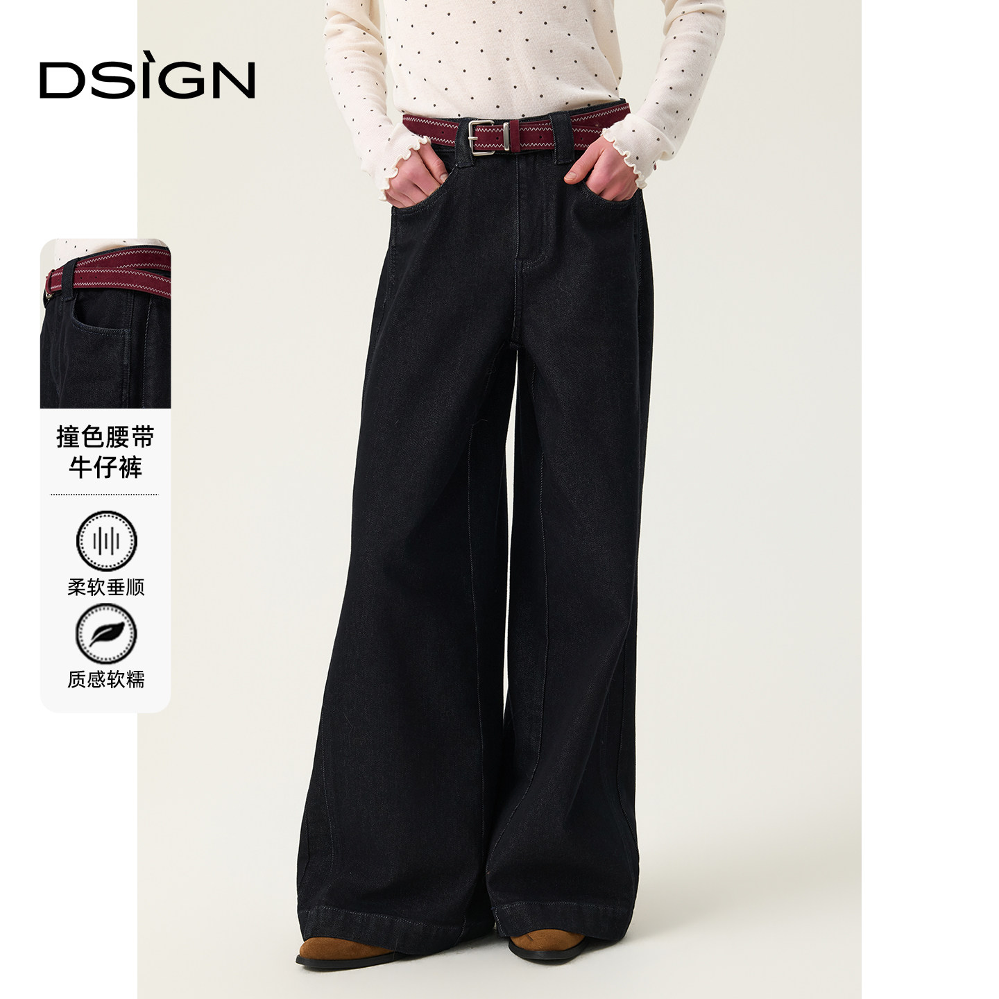 【商场同款】D.SIGN极简风高腰阔腿牛仔裤女宽松直筒长裤慵懒垂感