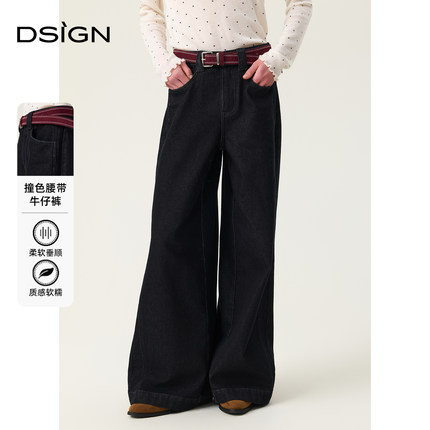 【商场同款】D.SIGN极简风高腰阔腿牛仔裤女宽松直筒长裤慵懒垂感