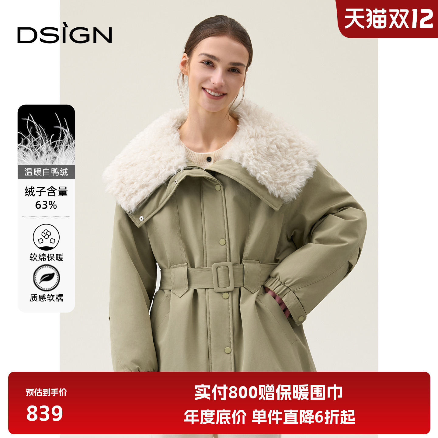 D.SIGN2025羊羔毛领派克服女中长款收腰白鸭绒工装风外套小个子
