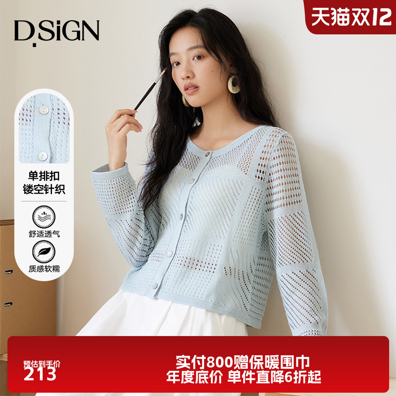 D.SIGN圆领开衫针织衫