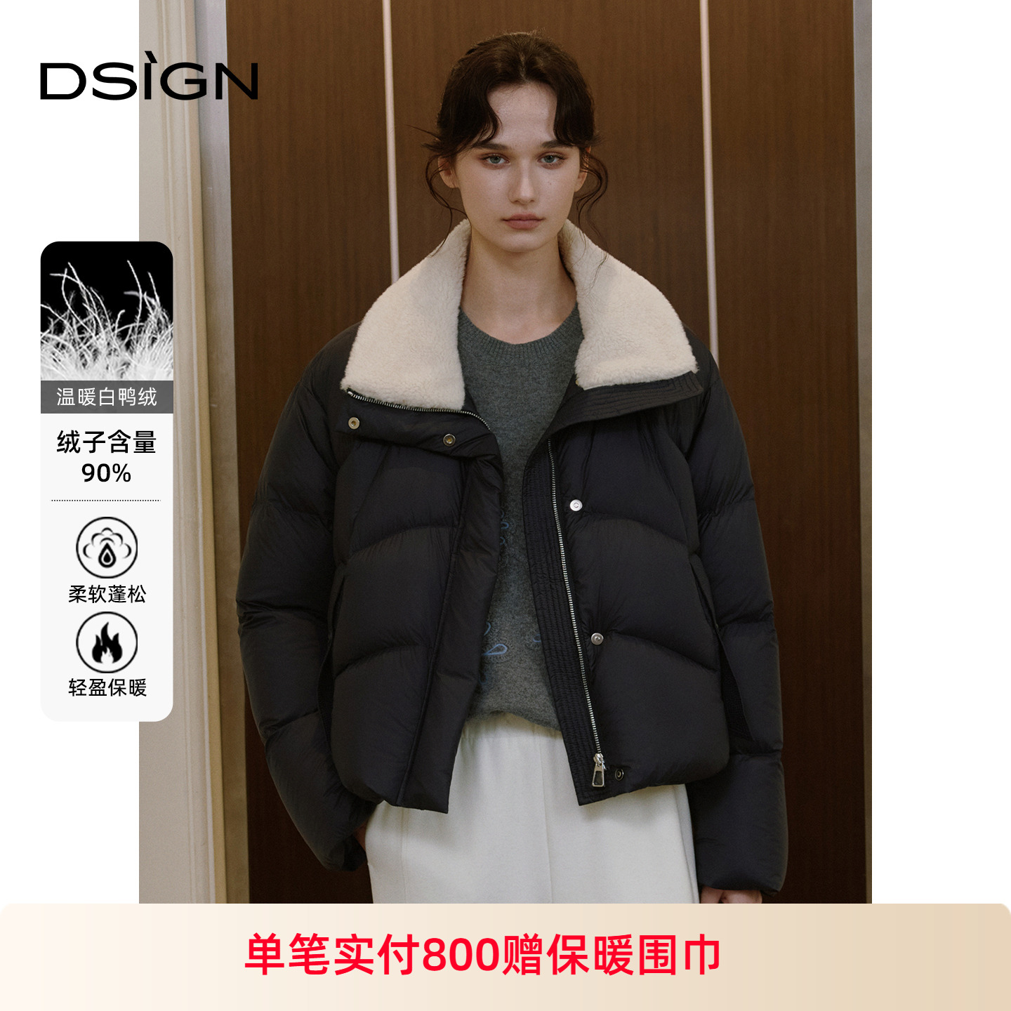 【商场同款】2025冬季新款90鸭绒翻领巴恩风短款羽绒服外套女