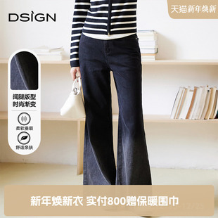 高腰显瘦牛仔裤 商场同款 女2025秋冬新款 设计渐变阔腿裤 D.SIGN时尚