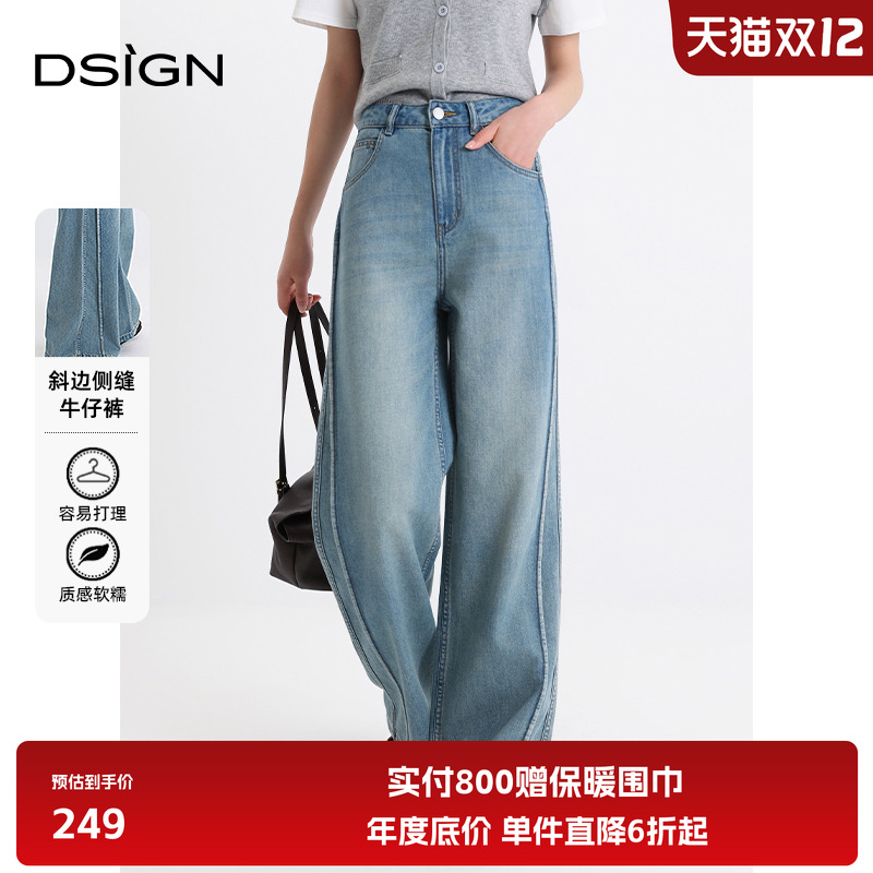 D.SIGN百搭设计感阔腿牛仔裤