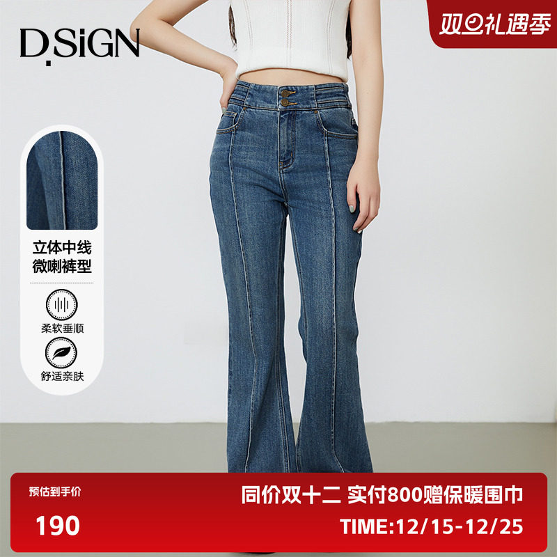 D.SIGN微喇裤长裤高腰