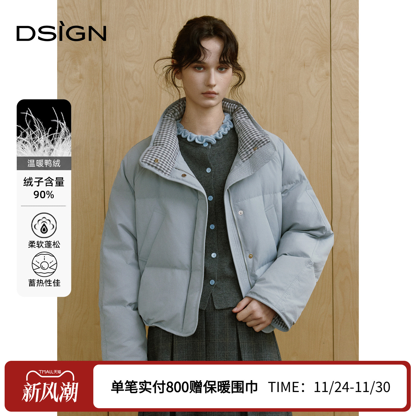 【元气减龄】D.SIGN2025冬季新款90鸭绒短款立领宽松休闲羽绒服女