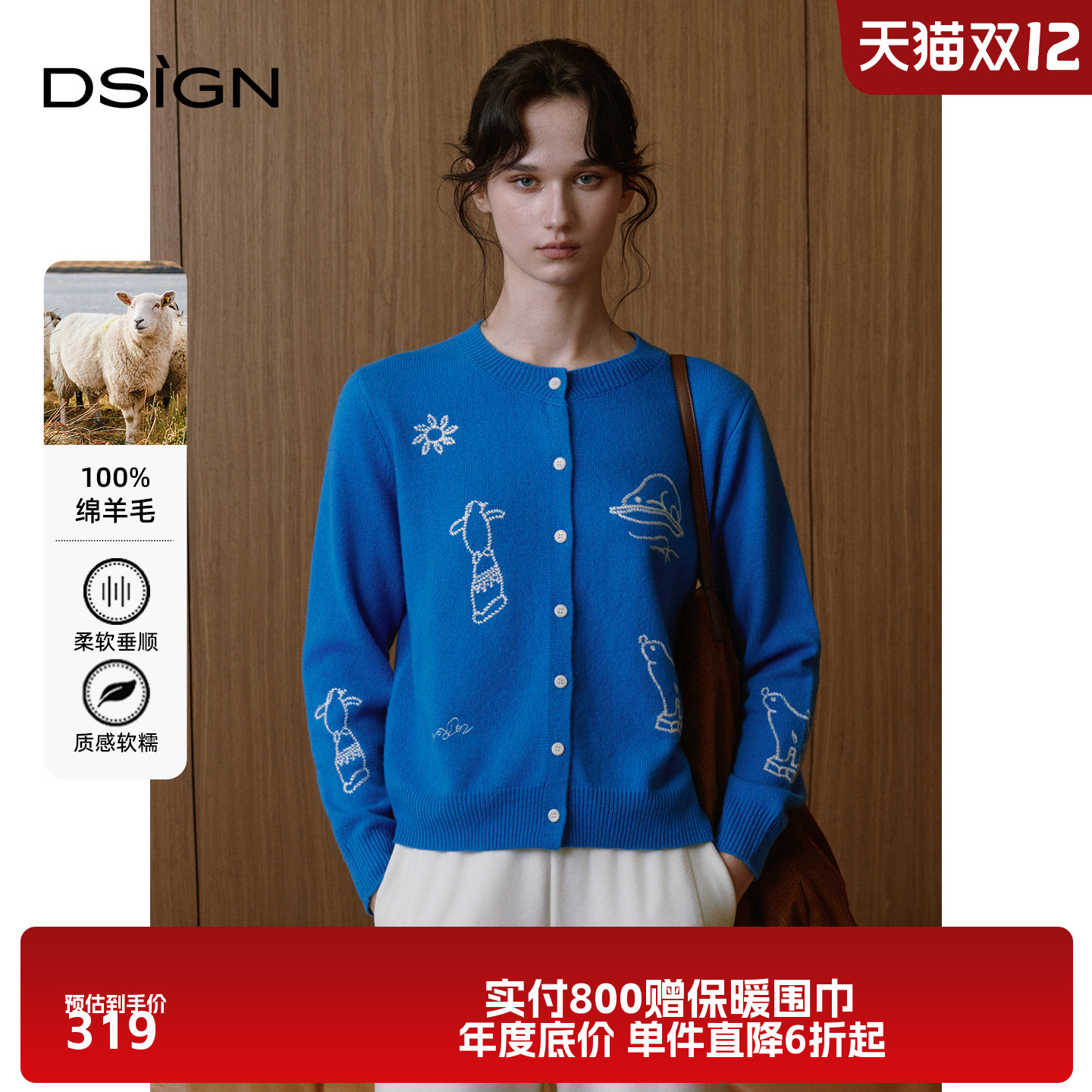 【商场同款】2025卡通刺绣圆领针织开衫女蓝色动物毛衣外套设计感