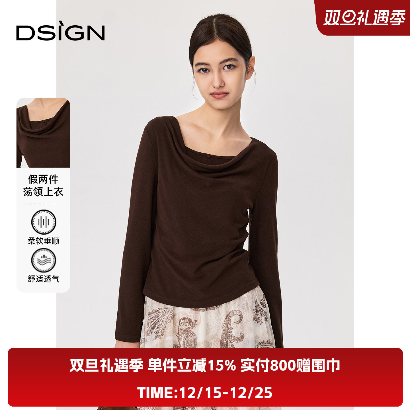 D.SIGN假两件荡领长袖T恤
