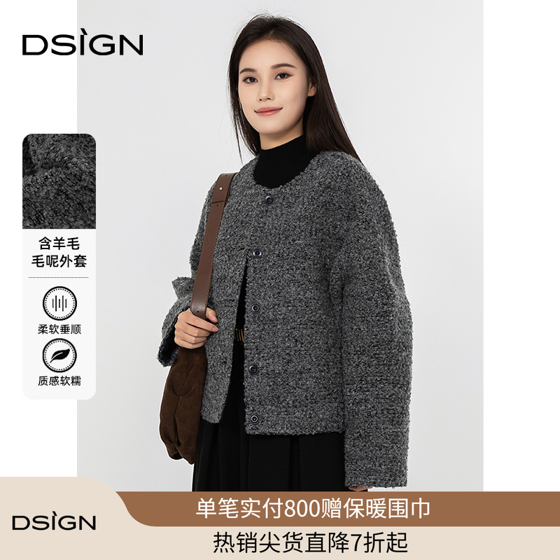 D.SIGN羊毛毛呢外套2024冬季新款
