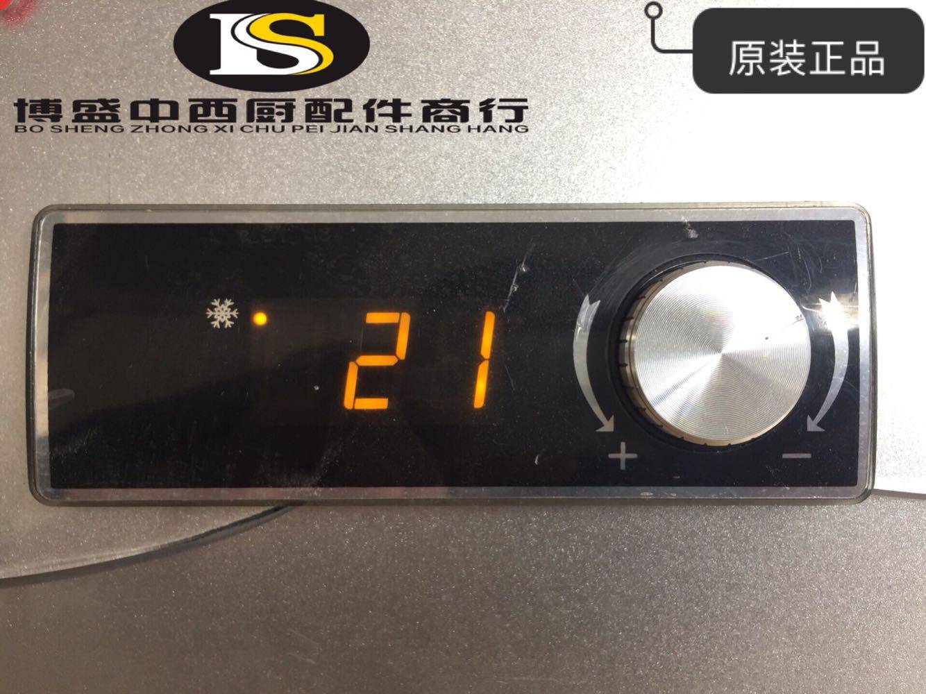 尚方SF-160汇美橱柜冷柜电子温控器手动调节冰柜温度控制器