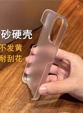 半包磨砂超薄硬壳适用三星S25Ultra手机壳S24+透明不发黄S25上下不包S23无边框S22U防指纹Note20U大孔A54散热