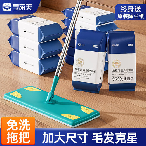 静电除尘纸拖把一次性拖布免手洗家用加大加厚吸尘纸地板擦地湿巾