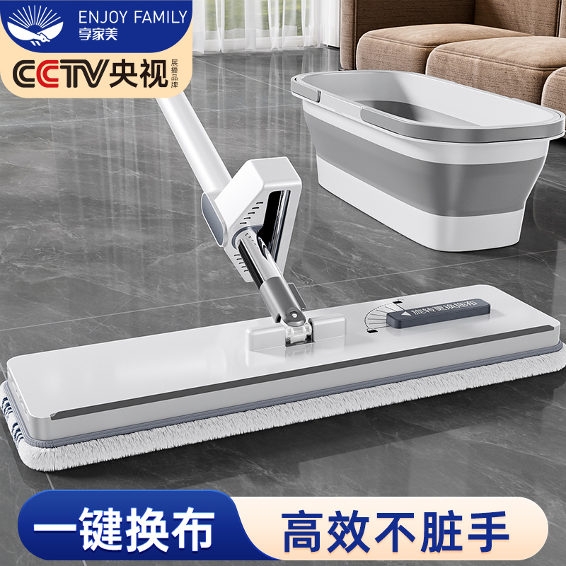 享家美拖把家用一拖净2025新款干 干湿两用免手洗平板墩懒人拖地
