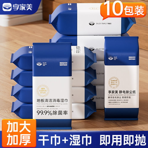 静电除尘纸懒人拖把纸地板擦地拖地湿巾一次性拖布加大加厚吸尘纸
