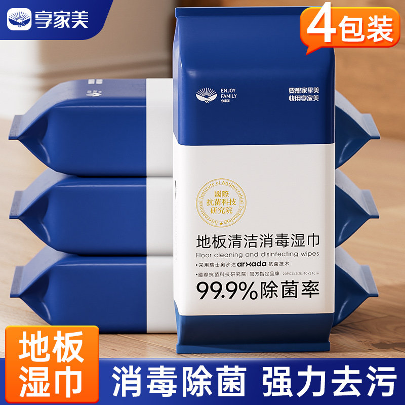 地板湿巾加大加厚拖地擦地布静电除尘纸吸尘纸一次性拖把纸湿纸巾