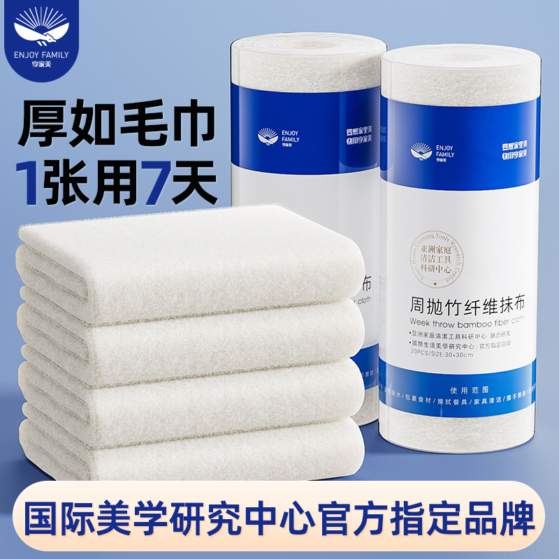 周抛懒人抹布一次性竹纤维厨房用纸干湿两用大加厚可水洗洗碗毛巾