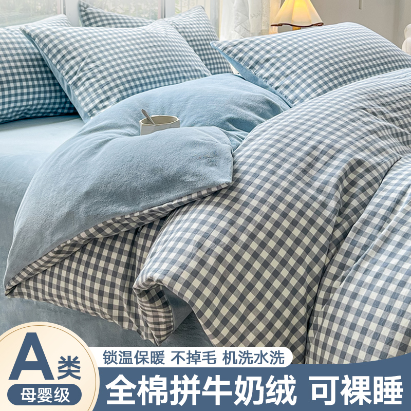 花花公子棉拼牛奶绒三件套四件套