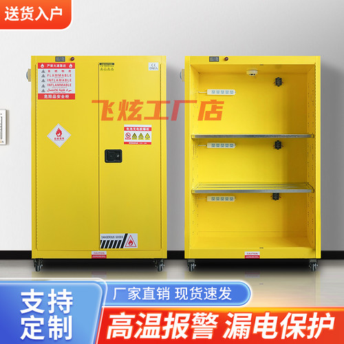 防爆柜防火安全柜灭火自动报警